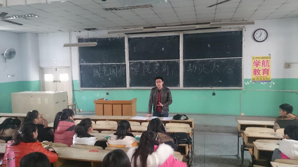 胡泉灏老师对园艺专业学生进行动员